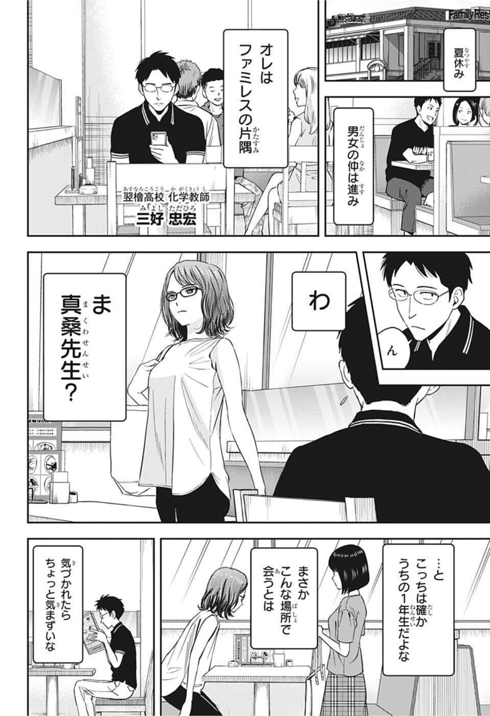 ウィッチウォッチ - raw - 第47話 - https://jpee.aabb.to/JPEE/29826/f4wyhelcmhp.jpg
