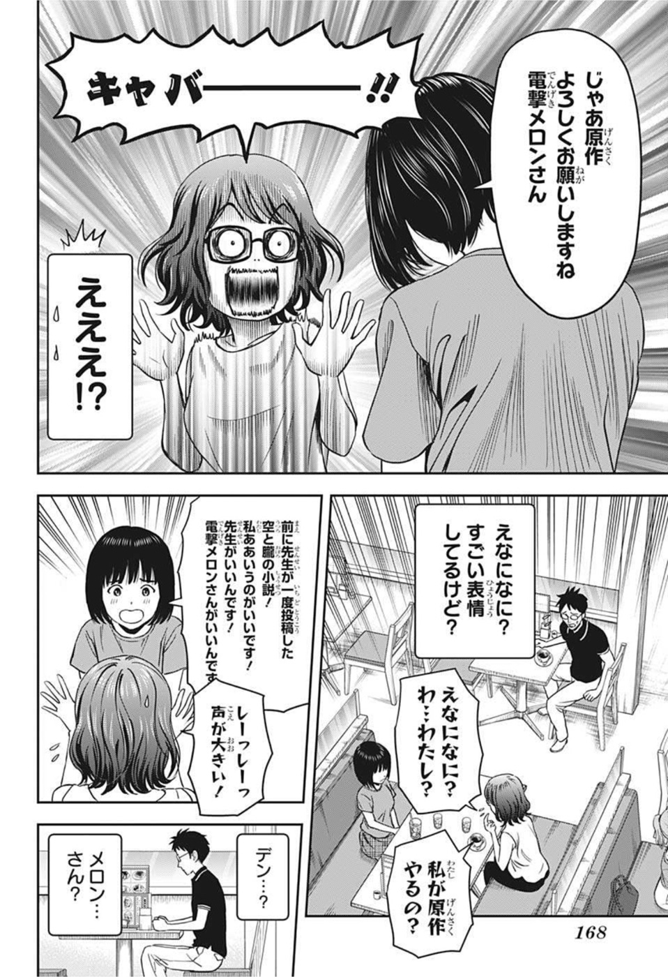 ウィッチウォッチ - raw - 第47話 - https://jpee.aabb.to/JPEE/29826/kansd1gehh4.jpg