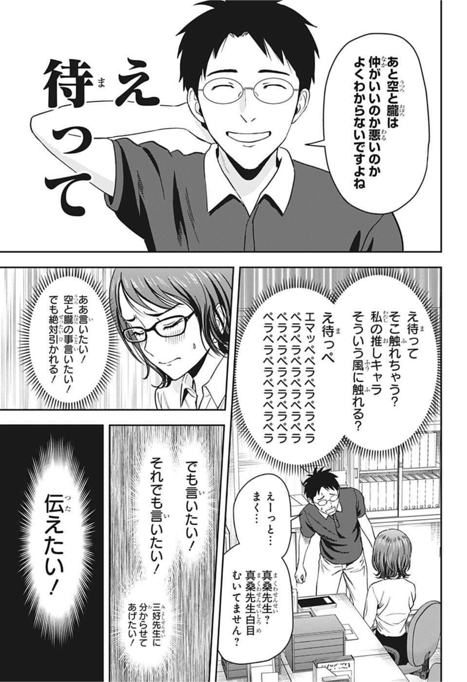 ウィッチウォッチ - raw - 第47話 - https://jpee.aabb.to/JPEE/29826/l2e3jc3u3ya.jpg
