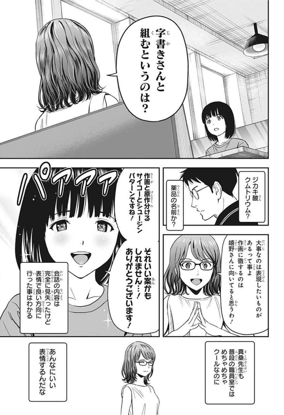ウィッチウォッチ - raw - 第47話 - https://jpee.aabb.to/JPEE/29826/paen2zf2yny.jpg