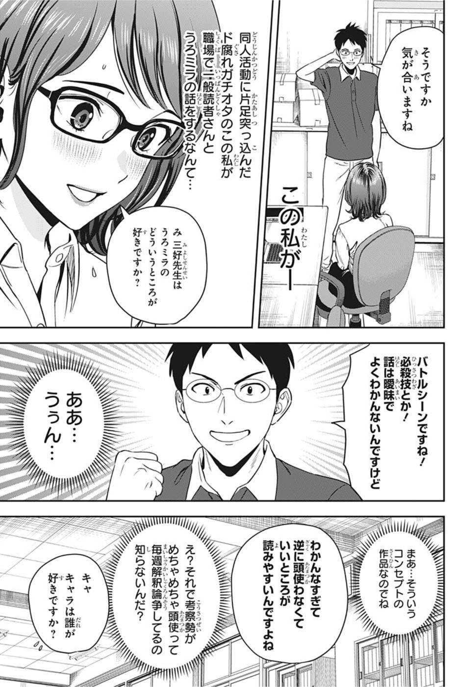 ウィッチウォッチ - raw - 第47話 - https://jpee.aabb.to/JPEE/29826/pg0wjdubjdv.jpg
