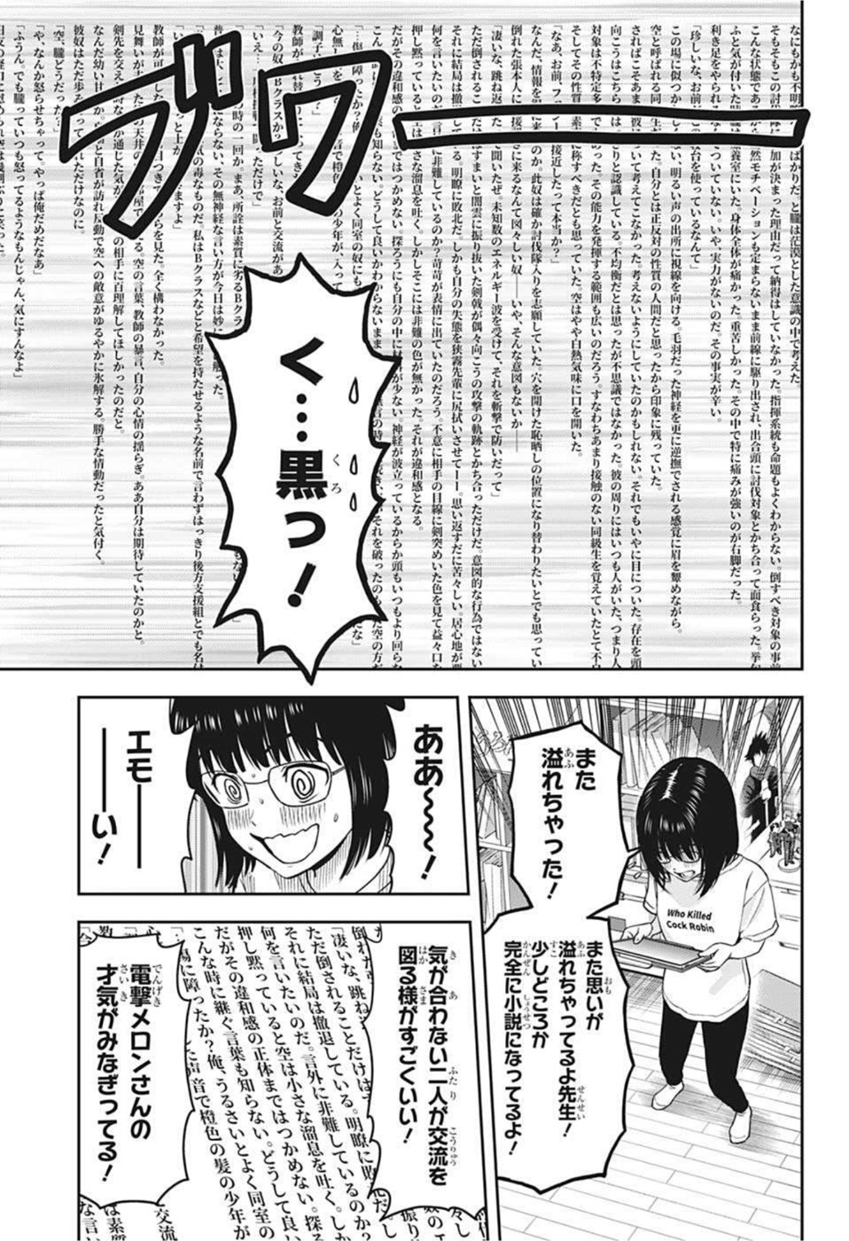 ウィッチウォッチ - raw - 第47話 - https://jpee.aabb.to/JPEE/29826/qsnkkujtw1r.jpg