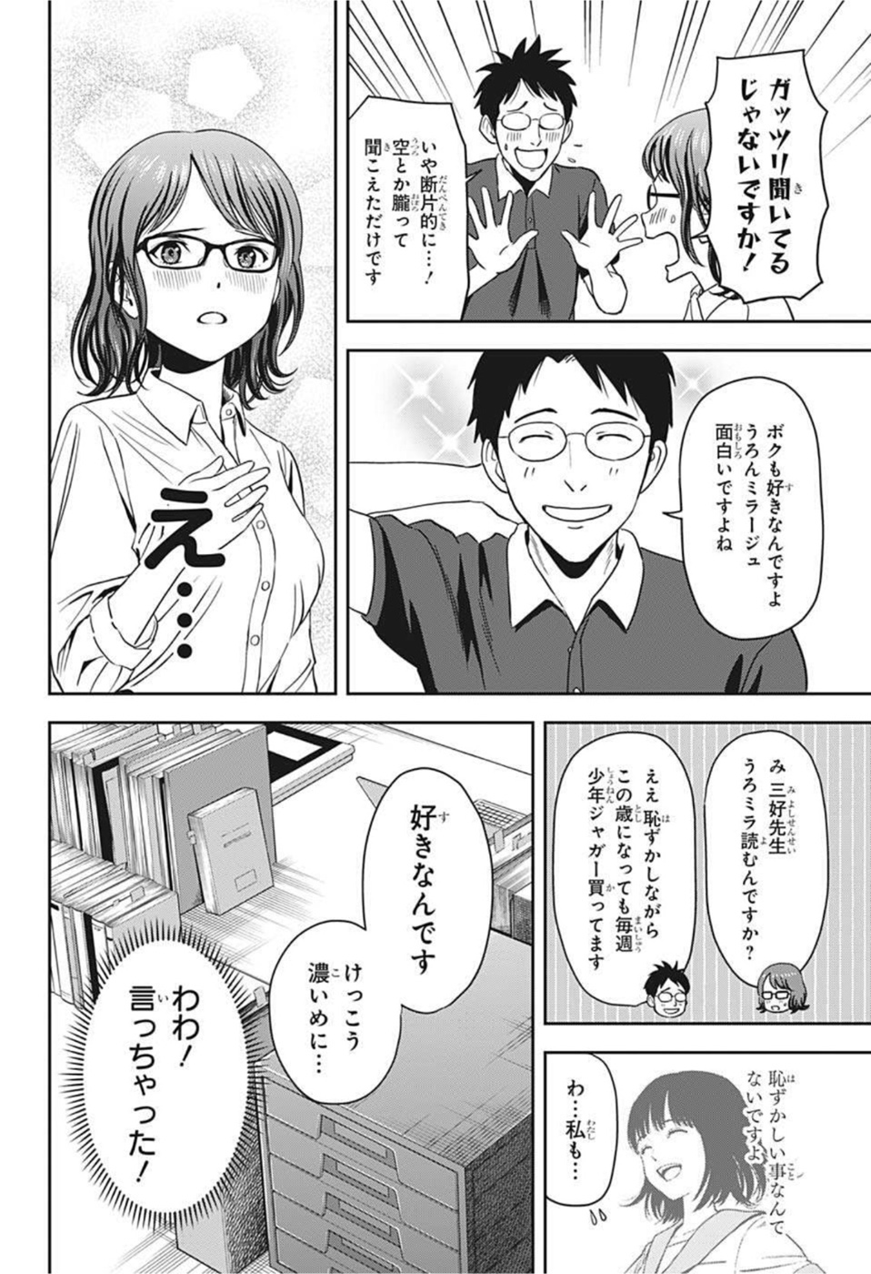 ウィッチウォッチ - raw - 第47話 - https://jpee.aabb.to/JPEE/29826/t2lv4gbcqaz.jpg