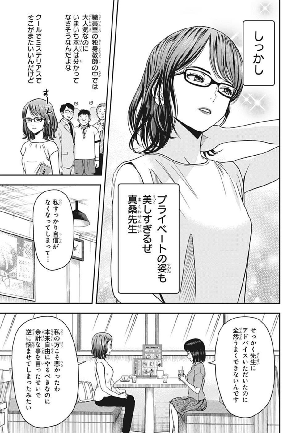 ウィッチウォッチ - raw - 第47話 - https://jpee.aabb.to/JPEE/29826/tyu55d321tp.jpg