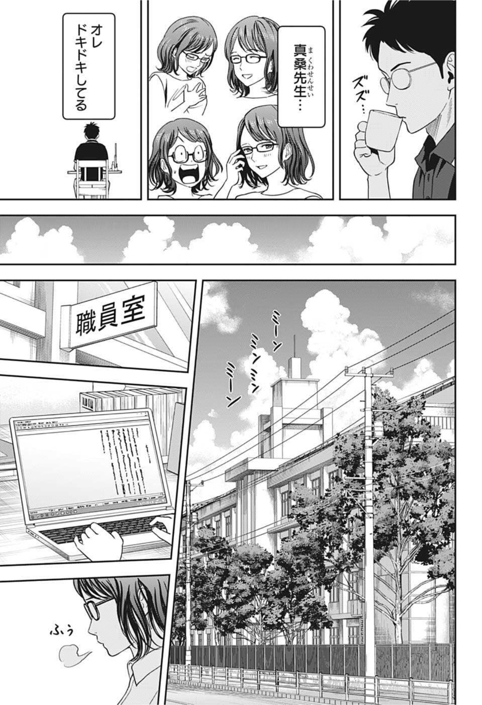 ウィッチウォッチ - raw - 第47話 - https://jpee.aabb.to/JPEE/29826/xno1l544hiz.jpg