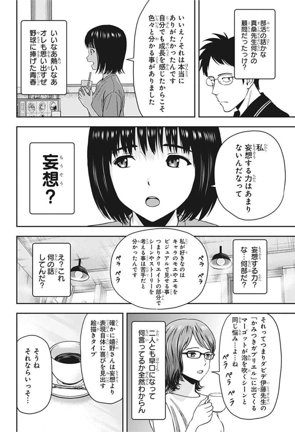 ウィッチウォッチ - raw - 第47話 - https://jpee.aabb.to/JPEE/29826/zsxvp0vs4el.jpg