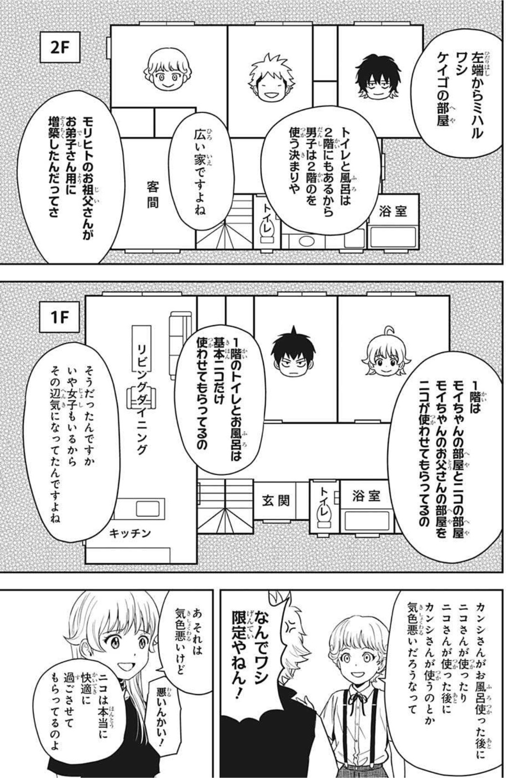 ウィッチウォッチ - raw - 第45話 - https://jpee.aabb.to/JPEE/29827/1p21l5yraqi.jpg