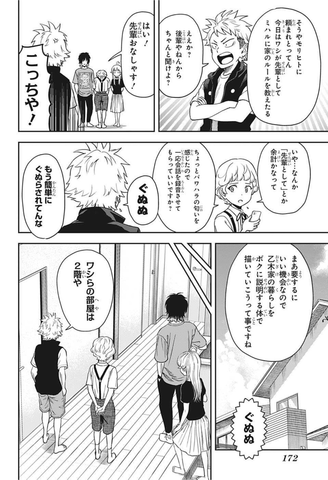ウィッチウォッチ - raw - 第45話 - https://jpee.aabb.to/JPEE/29827/24yhngsi0n1.jpg