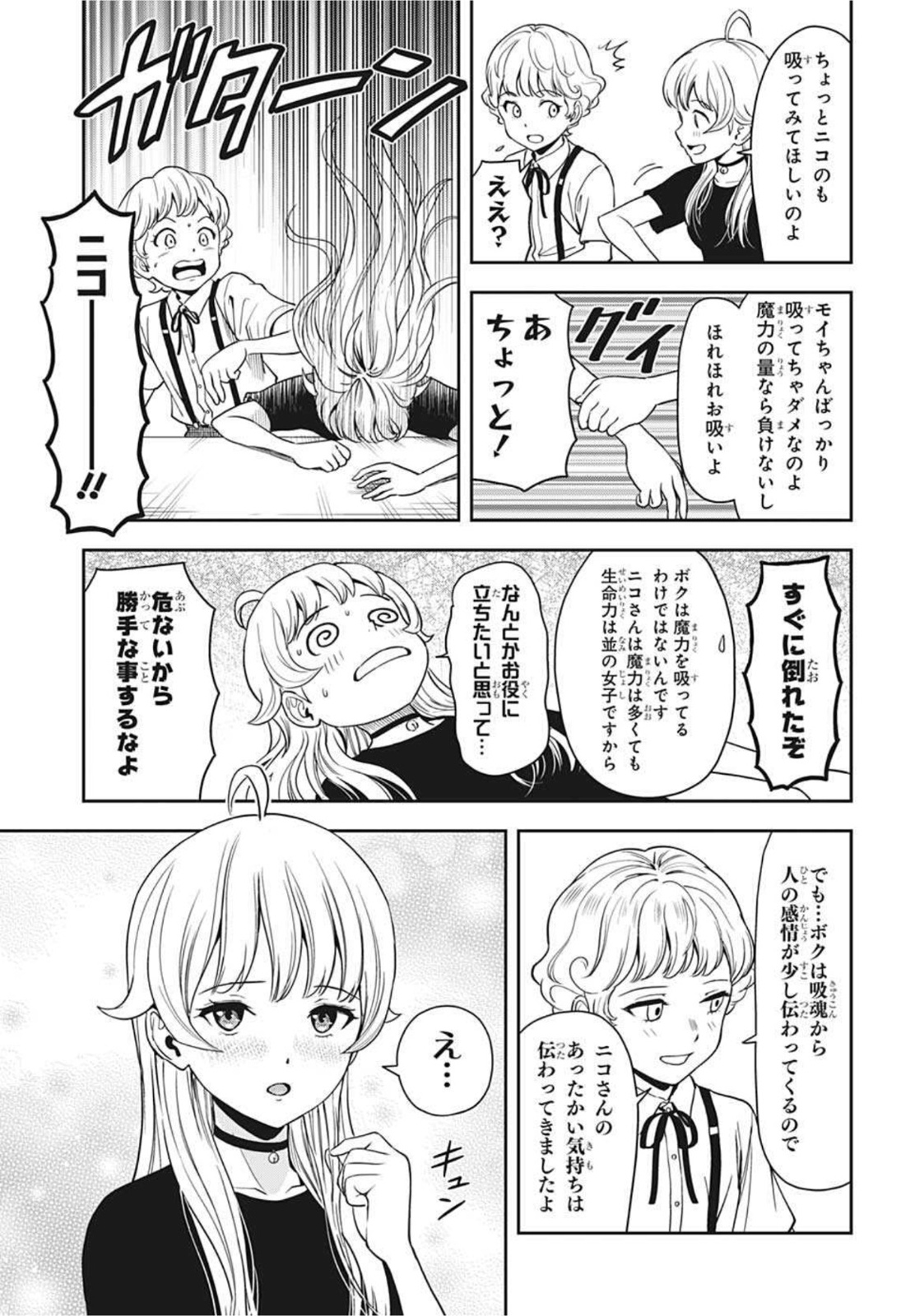 ウィッチウォッチ - raw - 第45話 - https://jpee.aabb.to/JPEE/29827/3wvxiz5kdy5.jpg