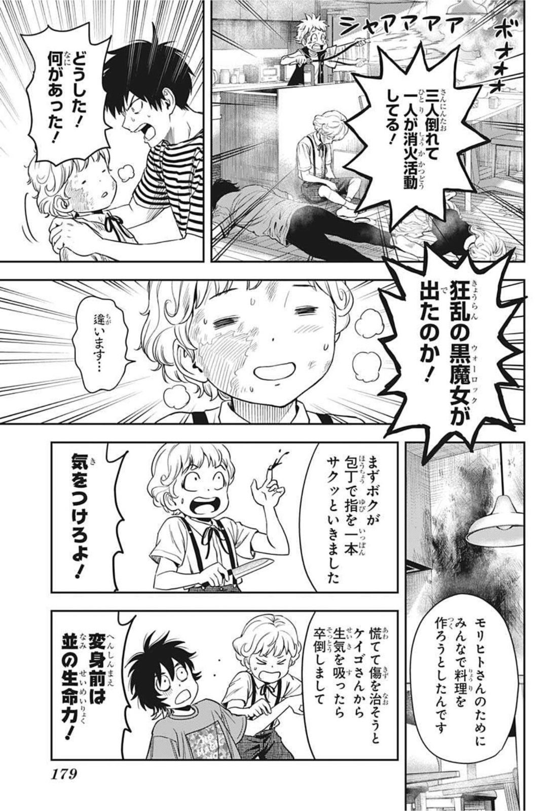 ウィッチウォッチ - raw - 第45話 - https://jpee.aabb.to/JPEE/29827/5jnttexg3mm.jpg