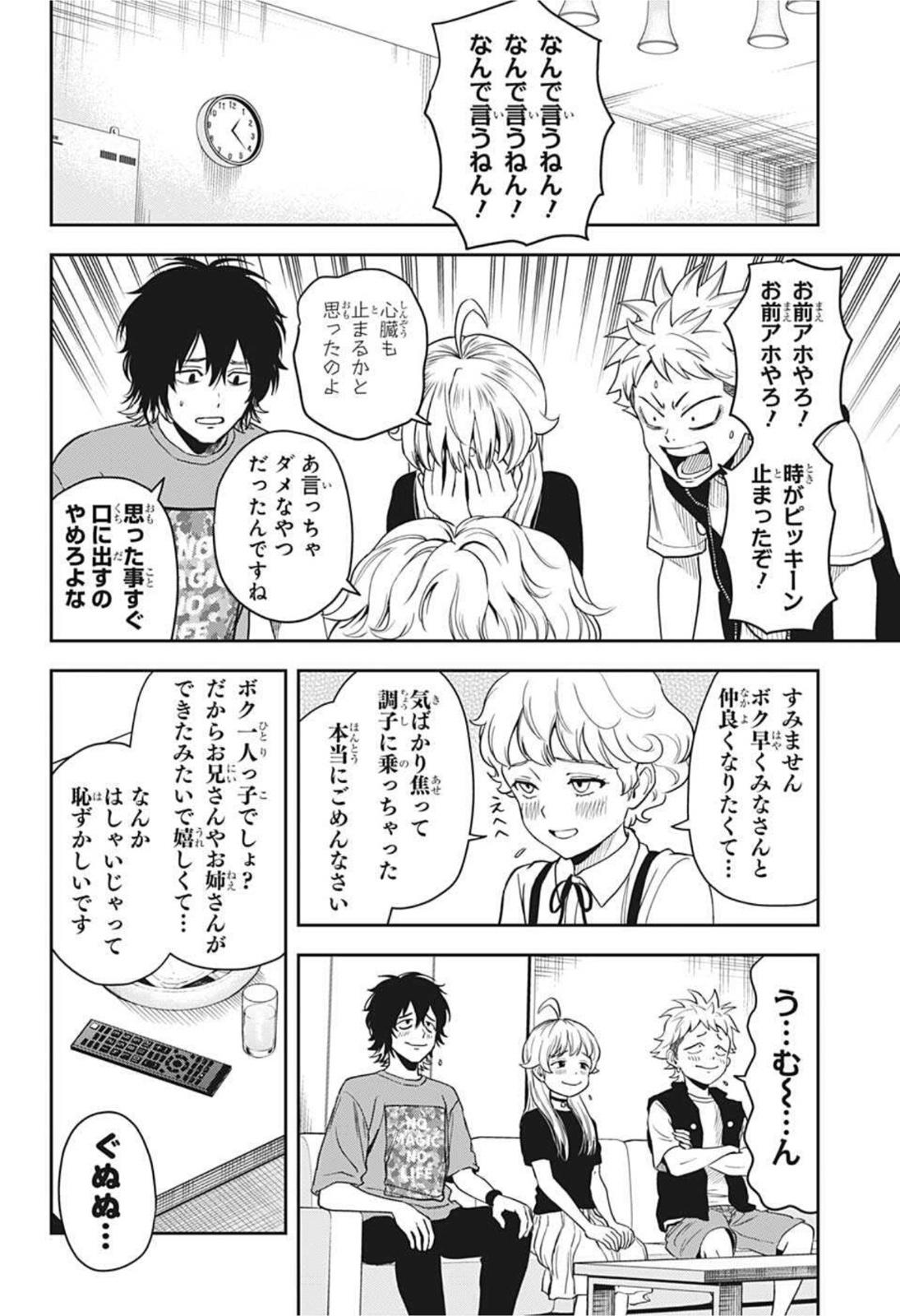 ウィッチウォッチ - raw - 第45話 - https://jpee.aabb.to/JPEE/29827/arcvgwgyz4t.jpg