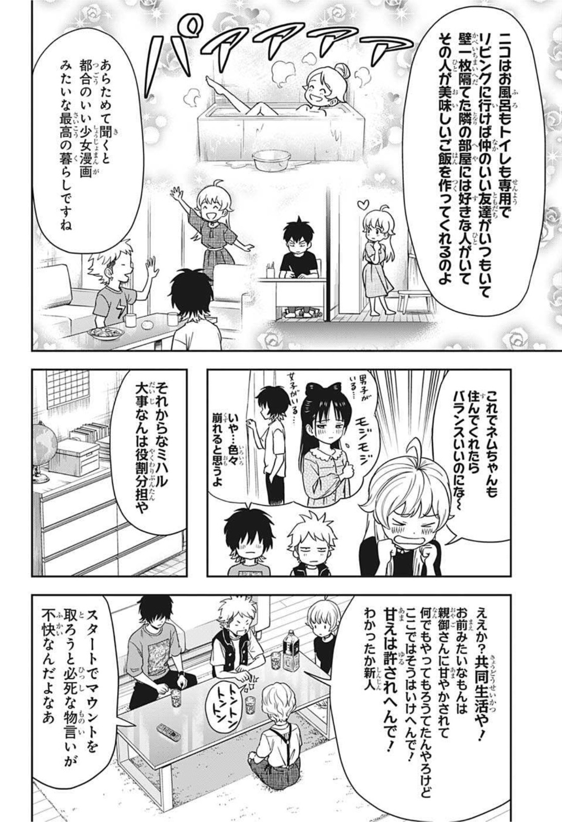 ウィッチウォッチ - raw - 第45話 - https://jpee.aabb.to/JPEE/29827/bulzeqd0t2z.jpg