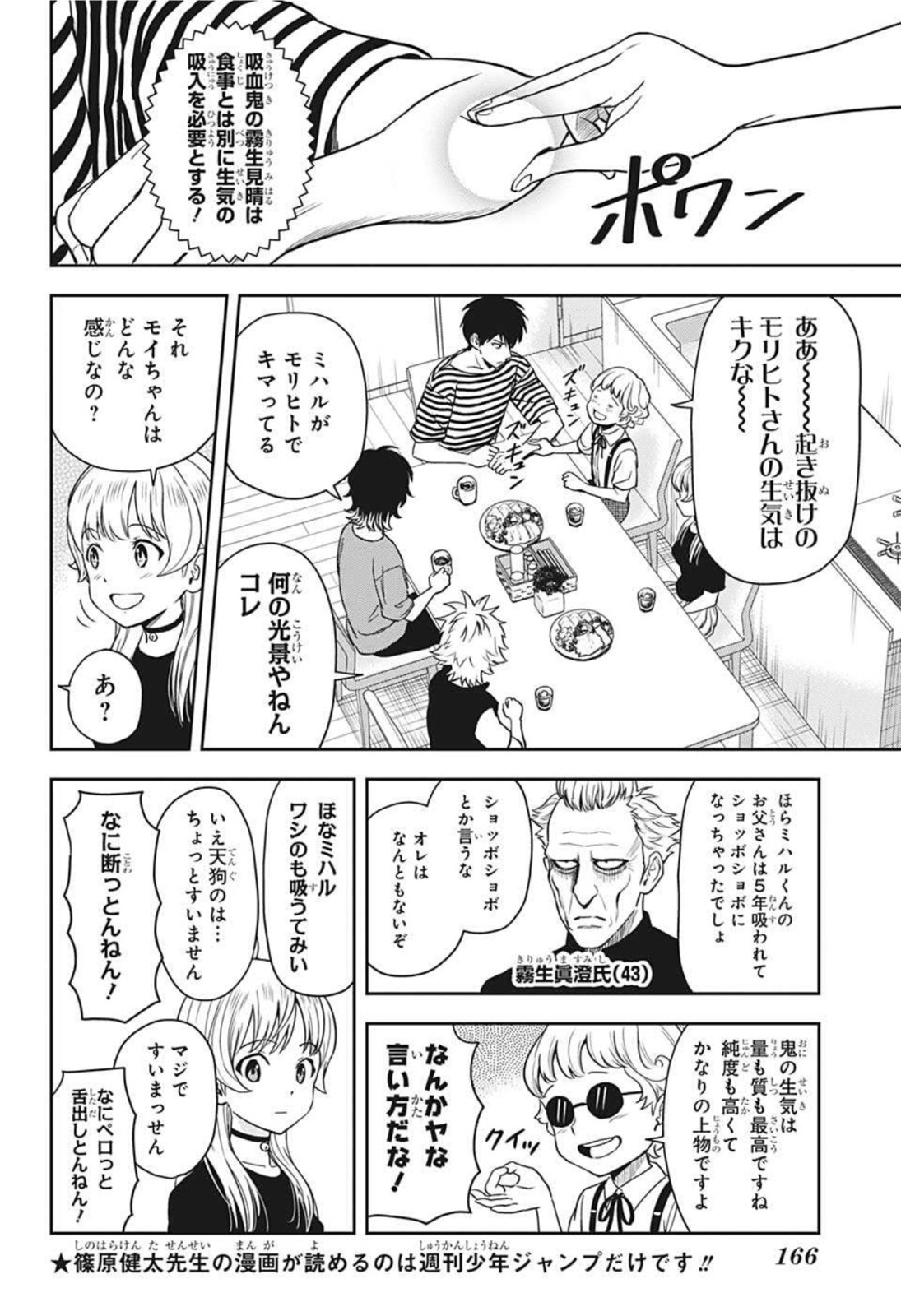 ウィッチウォッチ - raw - 第45話 - https://jpee.aabb.to/JPEE/29827/eatwjc30jmp.jpg