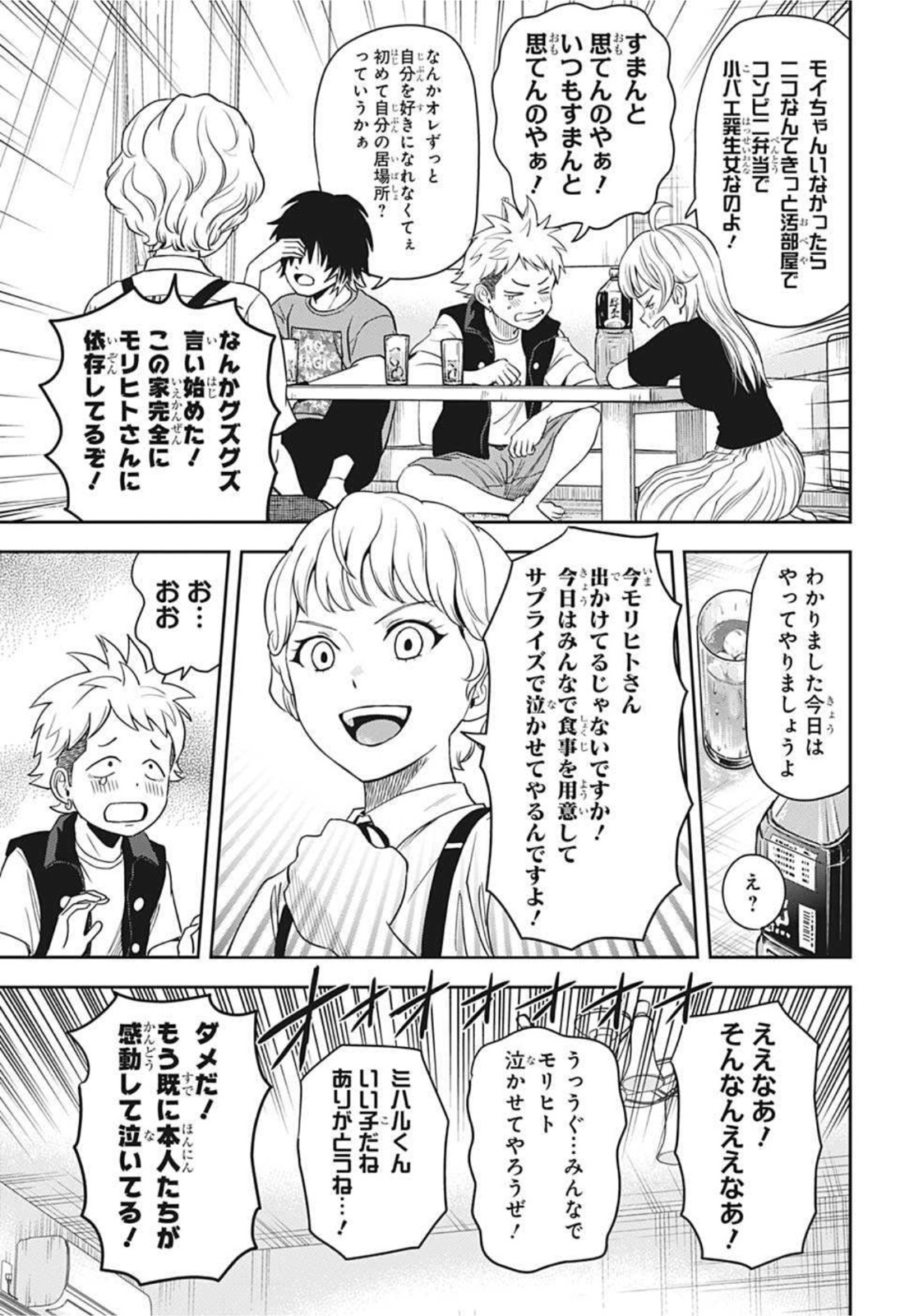 ウィッチウォッチ - raw - 第45話 - https://jpee.aabb.to/JPEE/29827/enu2pdifqqs.jpg