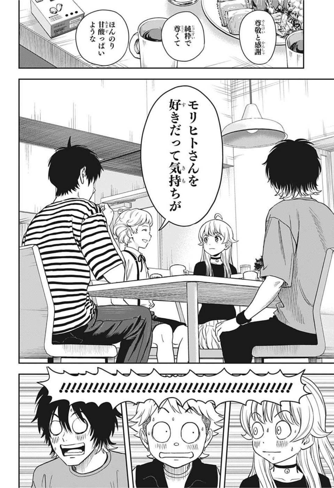 ウィッチウォッチ - raw - 第45話 - https://jpee.aabb.to/JPEE/29827/ipnn5kjrcow.jpg