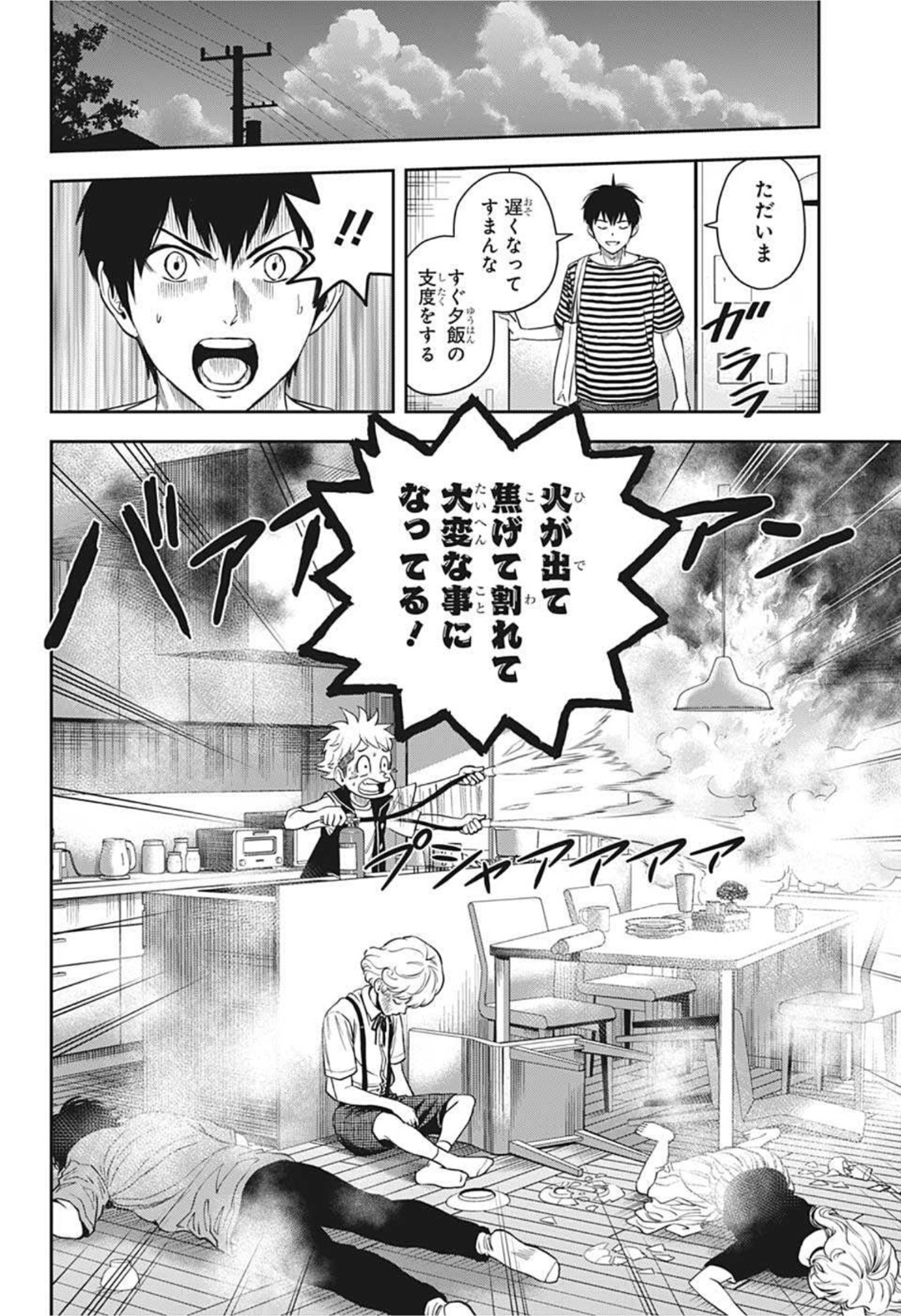 ウィッチウォッチ - raw - 第45話 - https://jpee.aabb.to/JPEE/29827/l0yewoqpvov.jpg
