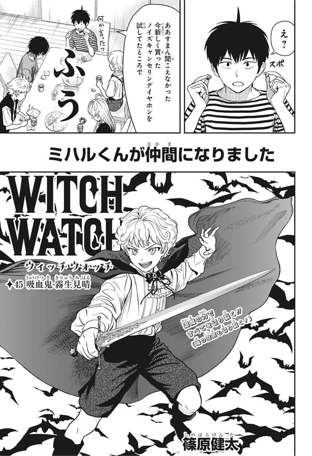 ウィッチウォッチ - raw - 第45話 - https://jpee.aabb.to/JPEE/29827/lphk2vx2zlp.jpg