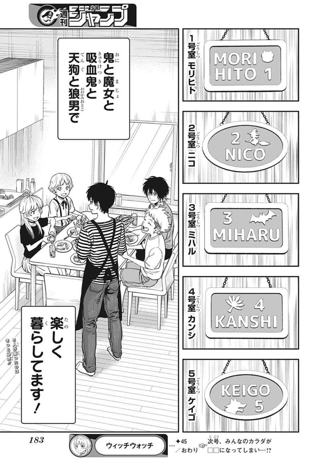 ウィッチウォッチ - raw - 第45話 - https://jpee.aabb.to/JPEE/29827/lulmcovishe.jpg