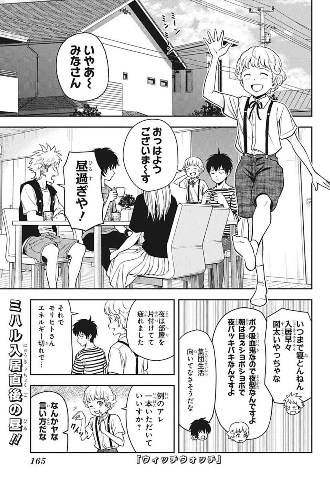 ウィッチウォッチ - raw - 第45話 - https://jpee.aabb.to/JPEE/29827/n5xdk4x1j5v.jpg
