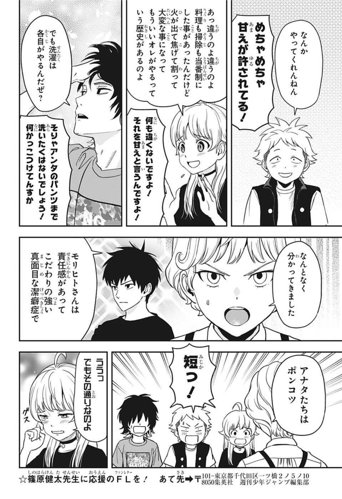 ウィッチウォッチ - raw - 第45話 - https://jpee.aabb.to/JPEE/29827/o4fp4ymessp.jpg