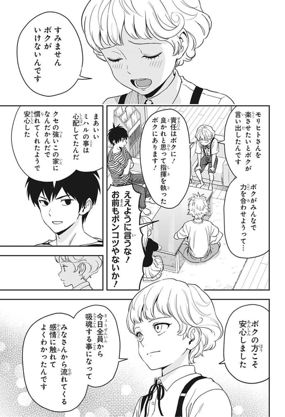 ウィッチウォッチ - raw - 第45話 - https://jpee.aabb.to/JPEE/29827/pgroo5xlynn.jpg