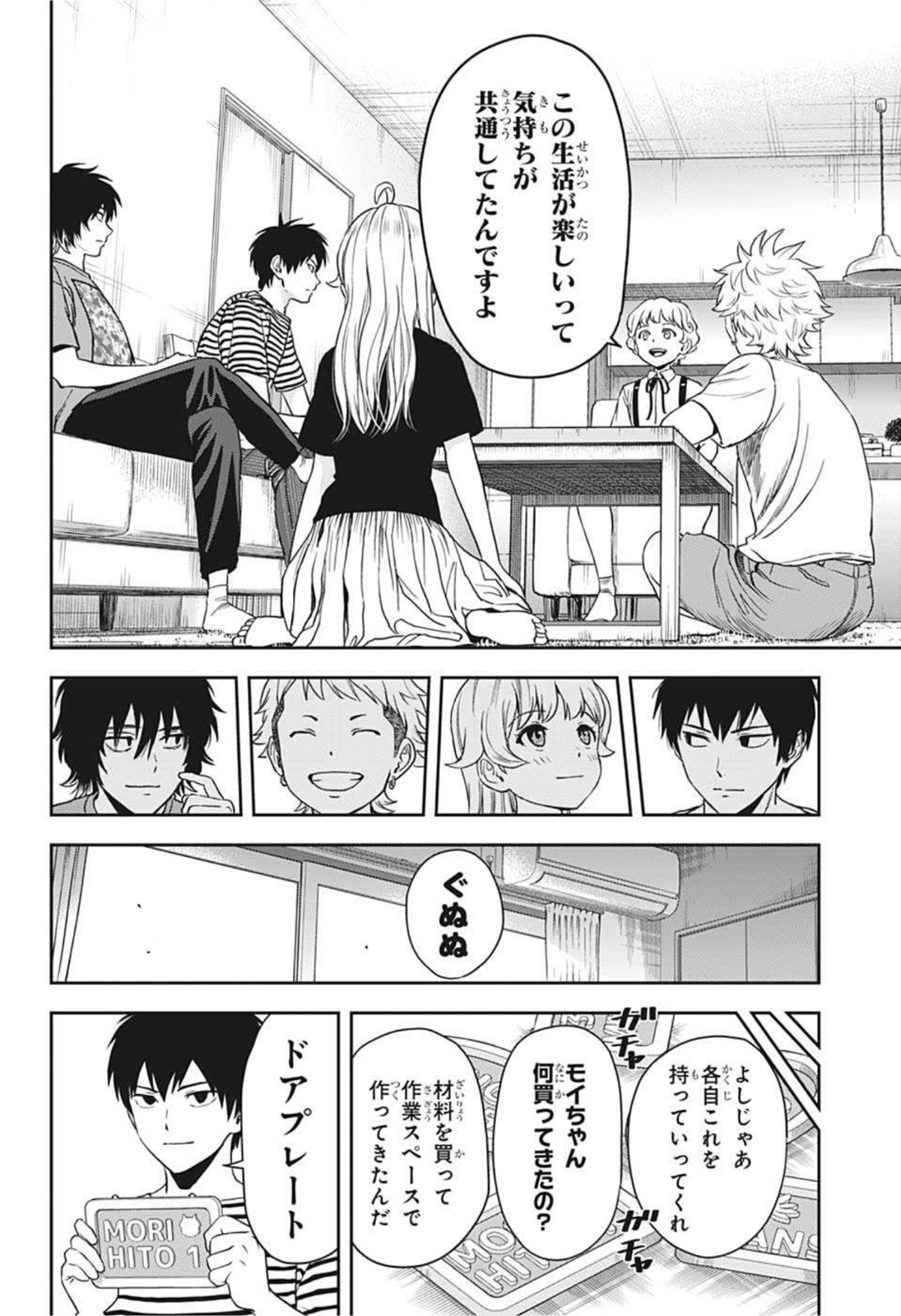 ウィッチウォッチ - raw - 第45話 - https://jpee.aabb.to/JPEE/29827/xnhty01tkgg.jpg