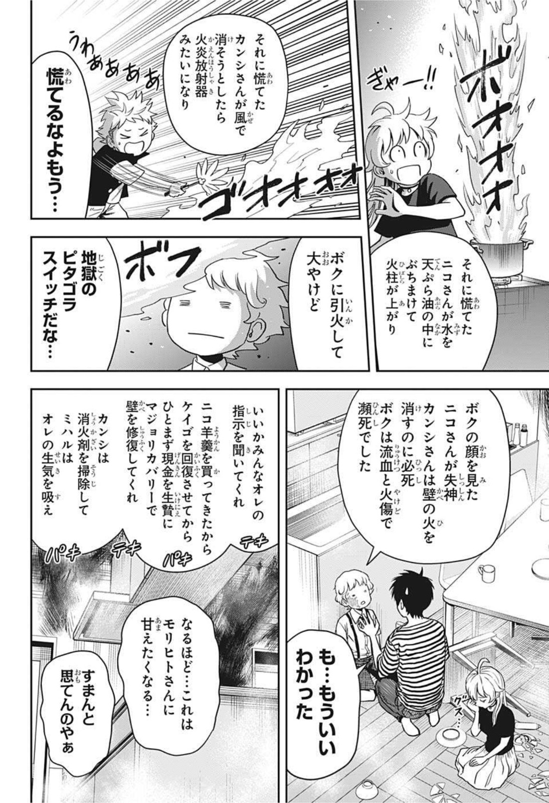 ウィッチウォッチ - raw - 第45話 - https://jpee.aabb.to/JPEE/29827/yw4jz0vofy5.jpg