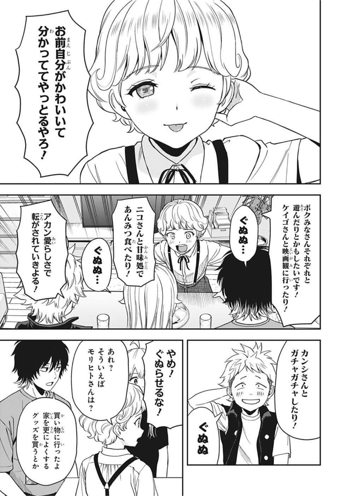 ウィッチウォッチ - raw - 第45話 - https://jpee.aabb.to/JPEE/29827/zfhu1mcaxev.jpg