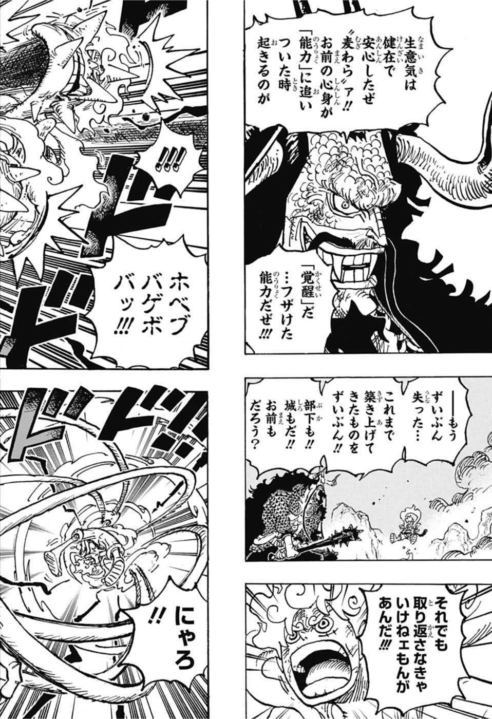 ワンピース - raw - 第1046話 - https://jpee.aabb.to/JPEE/29829/2dlde5m3urk.jpg