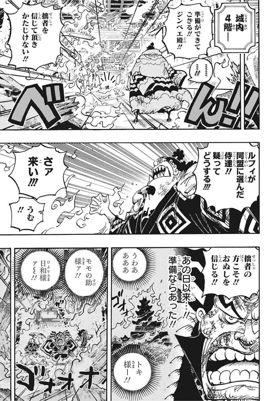 ワンピース - raw - 第1046話 - https://jpee.aabb.to/JPEE/29829/3xjuhtxplti.jpg
