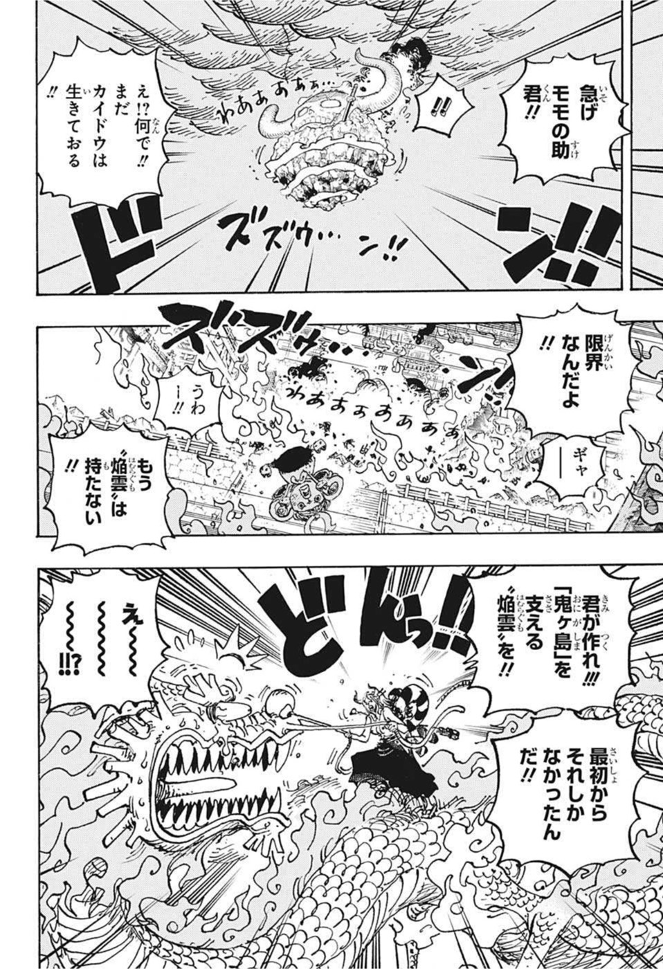 ワンピース - raw - 第1046話 - https://jpee.aabb.to/JPEE/29829/bjylfj1lgab.jpg