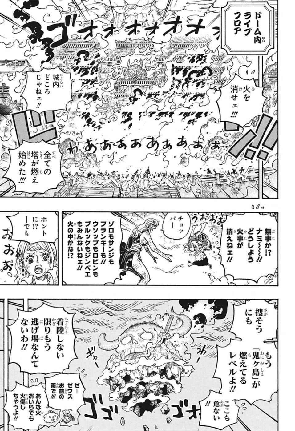 ワンピース - raw - 第1046話 - https://jpee.aabb.to/JPEE/29829/bs0xaju5ykk.jpg