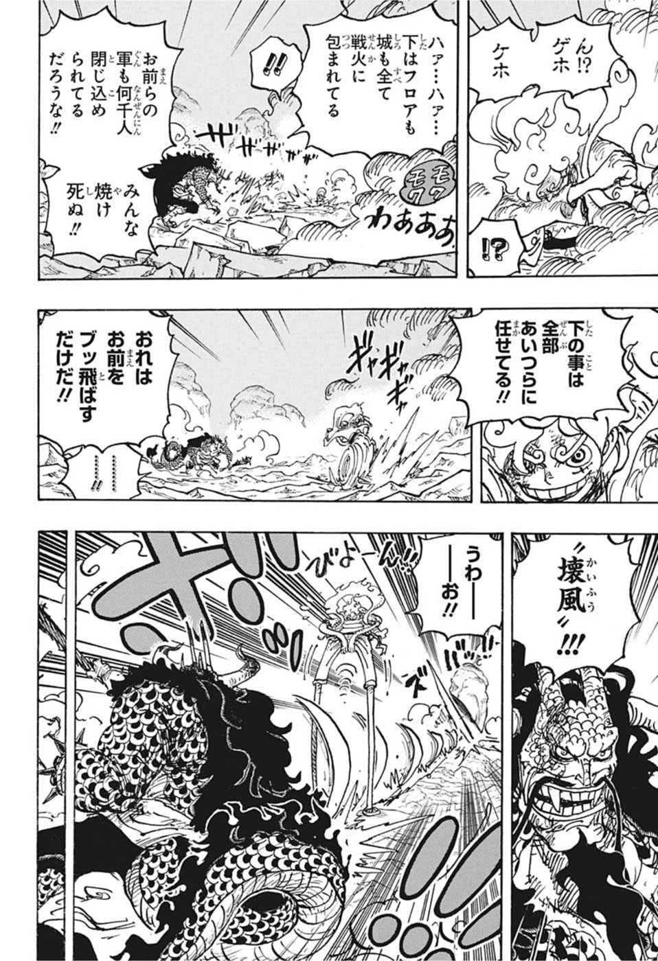 ワンピース - raw - 第1046話 - https://jpee.aabb.to/JPEE/29829/dhfsuuxbnc3.jpg