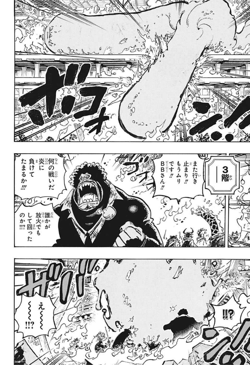 ワンピース - raw - 第1046話 - https://jpee.aabb.to/JPEE/29829/em2u4k1u34i.jpg