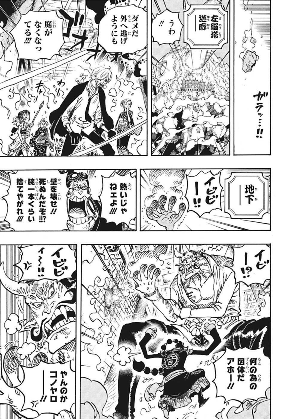 ワンピース - raw - 第1046話 - https://jpee.aabb.to/JPEE/29829/k02pgppkz5v.jpg