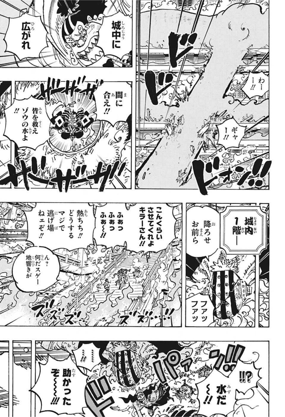 ワンピース - raw - 第1046話 - https://jpee.aabb.to/JPEE/29829/kvhffdbuung.jpg