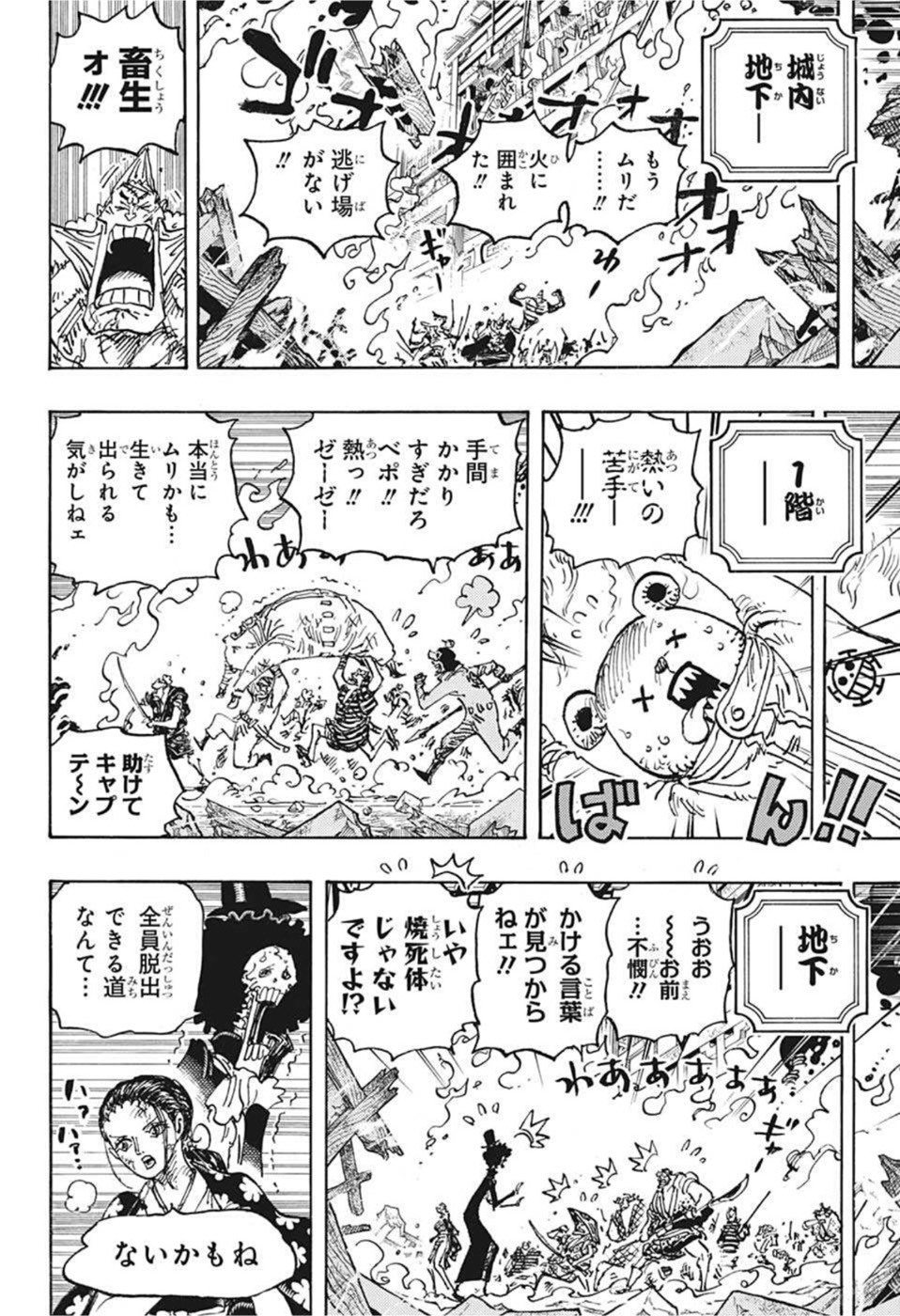 ワンピース - raw - 第1046話 - https://jpee.aabb.to/JPEE/29829/kzfatcpegxj.jpg