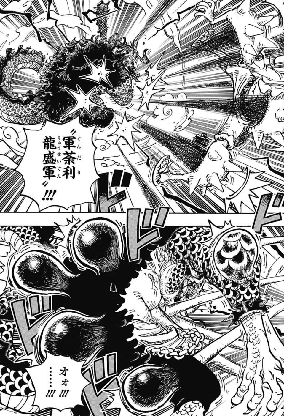 ワンピース - raw - 第1046話 - https://jpee.aabb.to/JPEE/29829/ngeu1mq42sl.jpg