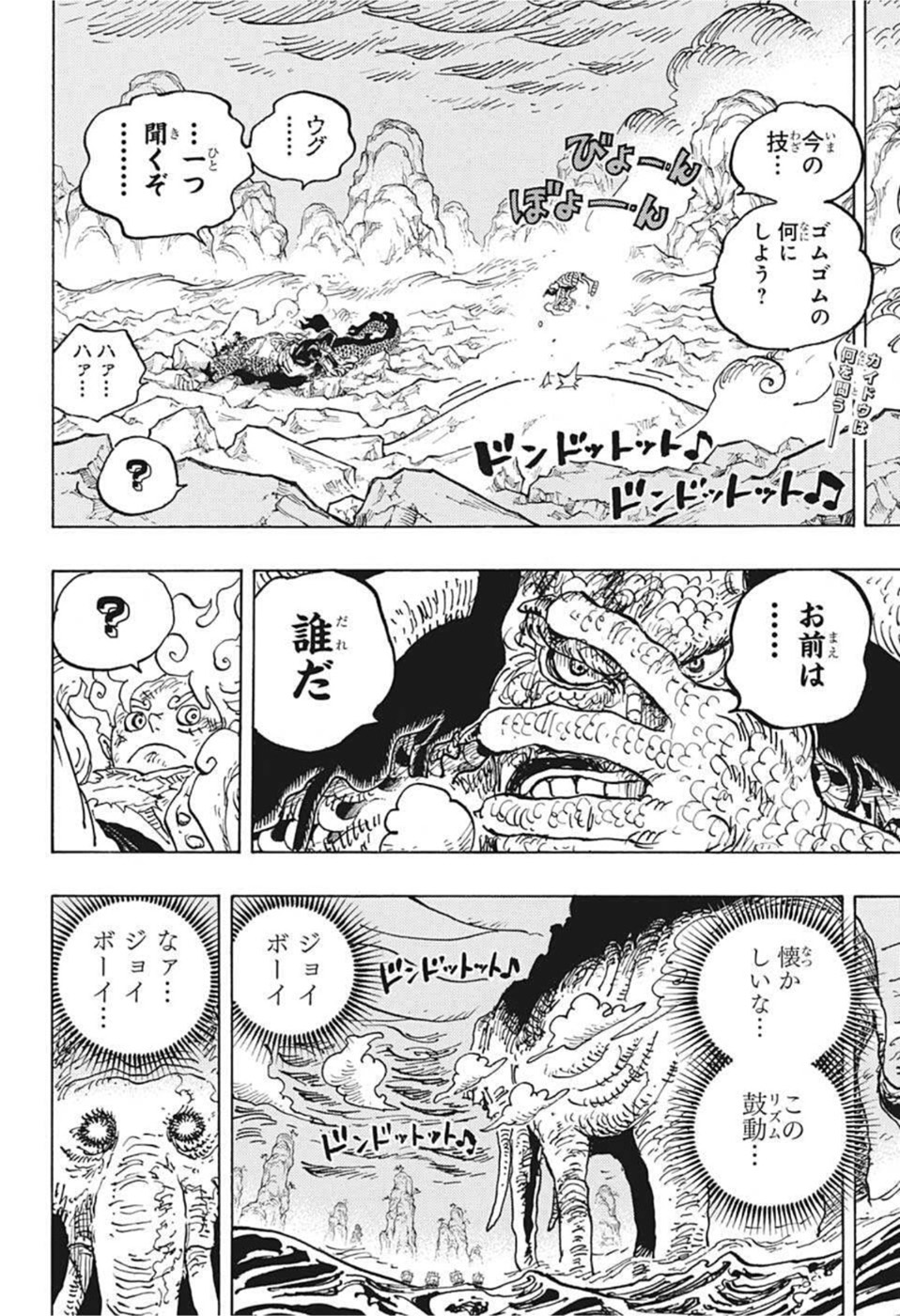 ワンピース - raw - 第1046話 - https://jpee.aabb.to/JPEE/29829/tyguffuidci.jpg