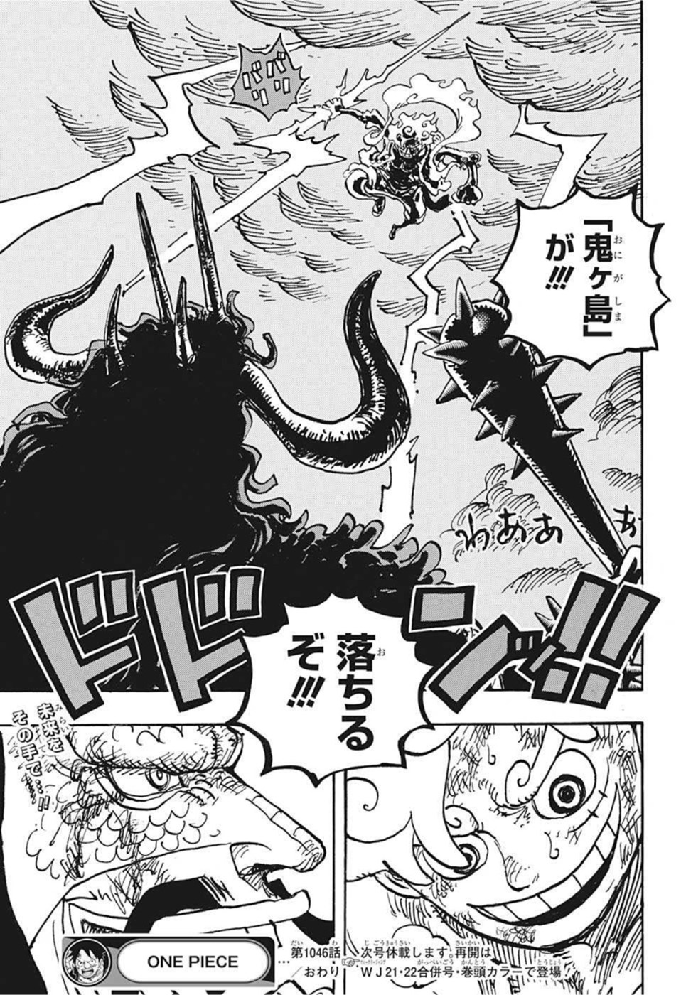 ワンピース - raw - 第1046話 - https://jpee.aabb.to/JPEE/29829/zbw43twnrbx.jpg