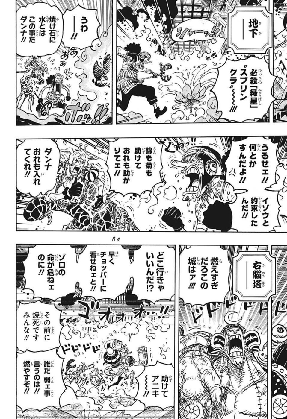 ワンピース - raw - 第1046話 - https://jpee.aabb.to/JPEE/29829/zri05a3d2av.jpg