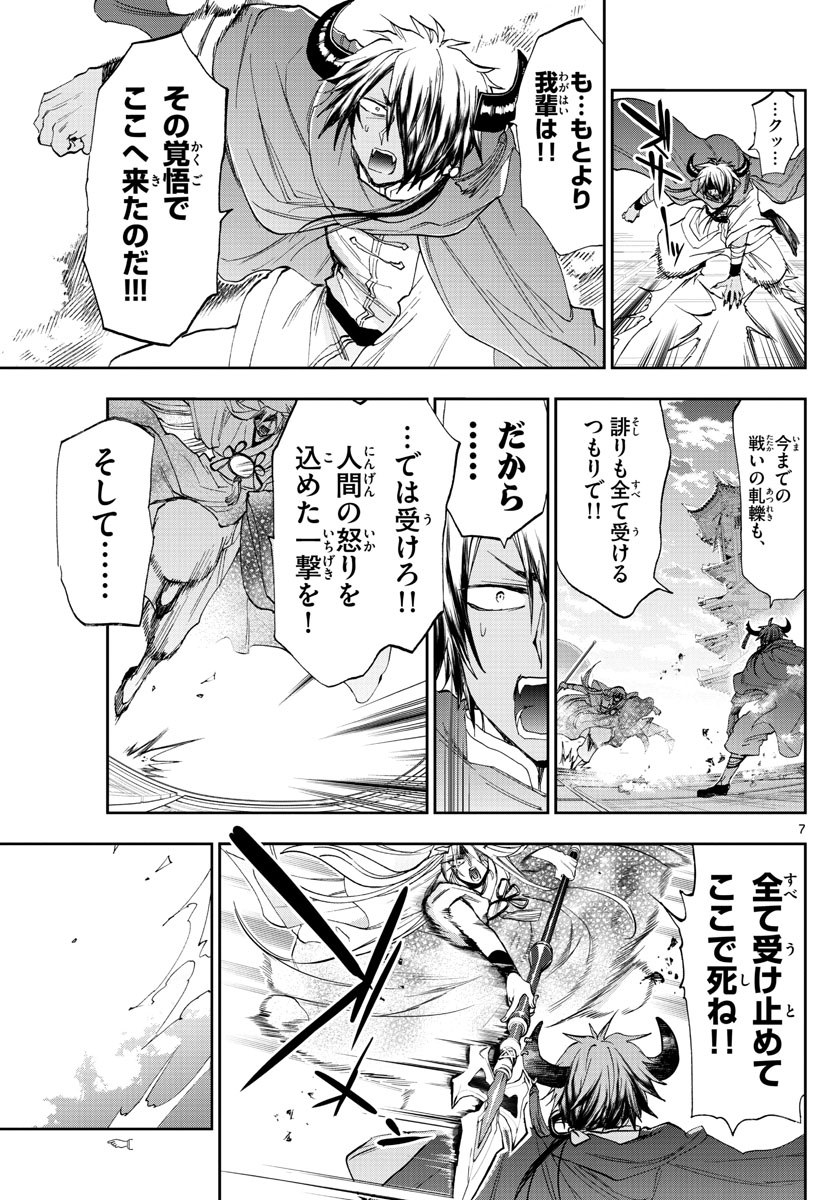 魔王城でおやすみ - raw - 第161話 - https://jpee.aabb.to/JPEE/2983/ghcrnyiz30b.jpg