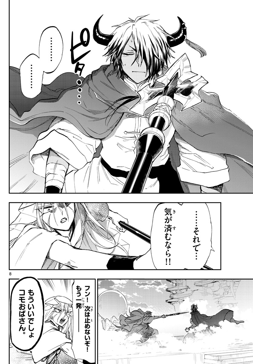魔王城でおやすみ - raw - 第161話 - https://jpee.aabb.to/JPEE/2983/lvnrh5cugmh.jpg