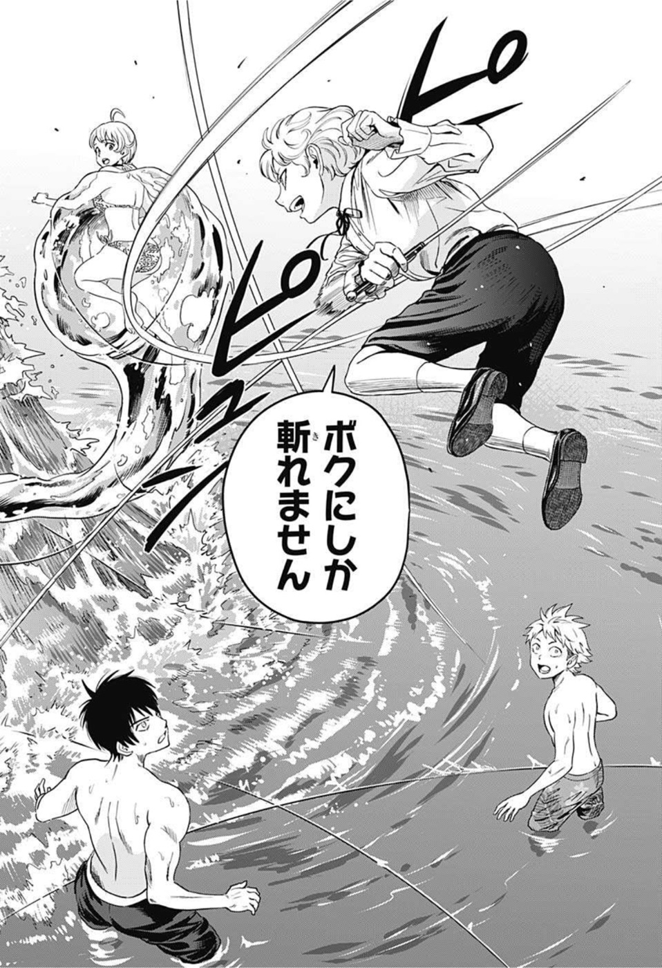 ウィッチウォッチ - raw - 第43話 - https://jpee.aabb.to/JPEE/29831/0citbicdyhh.jpg