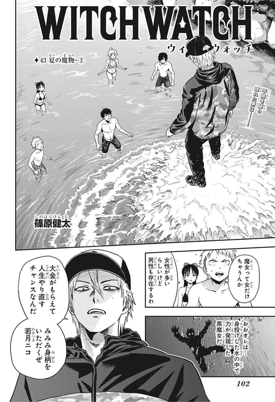 ウィッチウォッチ - raw - 第43話 - https://jpee.aabb.to/JPEE/29831/2mj3uusdsmc.jpg