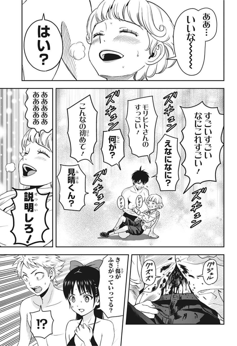 ウィッチウォッチ - raw - 第43話 - https://jpee.aabb.to/JPEE/29831/btjz2d4xuub.jpg