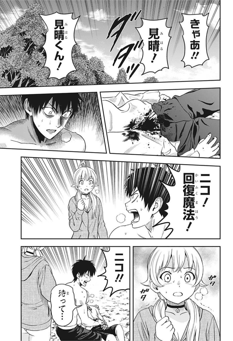 ウィッチウォッチ - raw - 第43話 - https://jpee.aabb.to/JPEE/29831/frsklyceipn.jpg