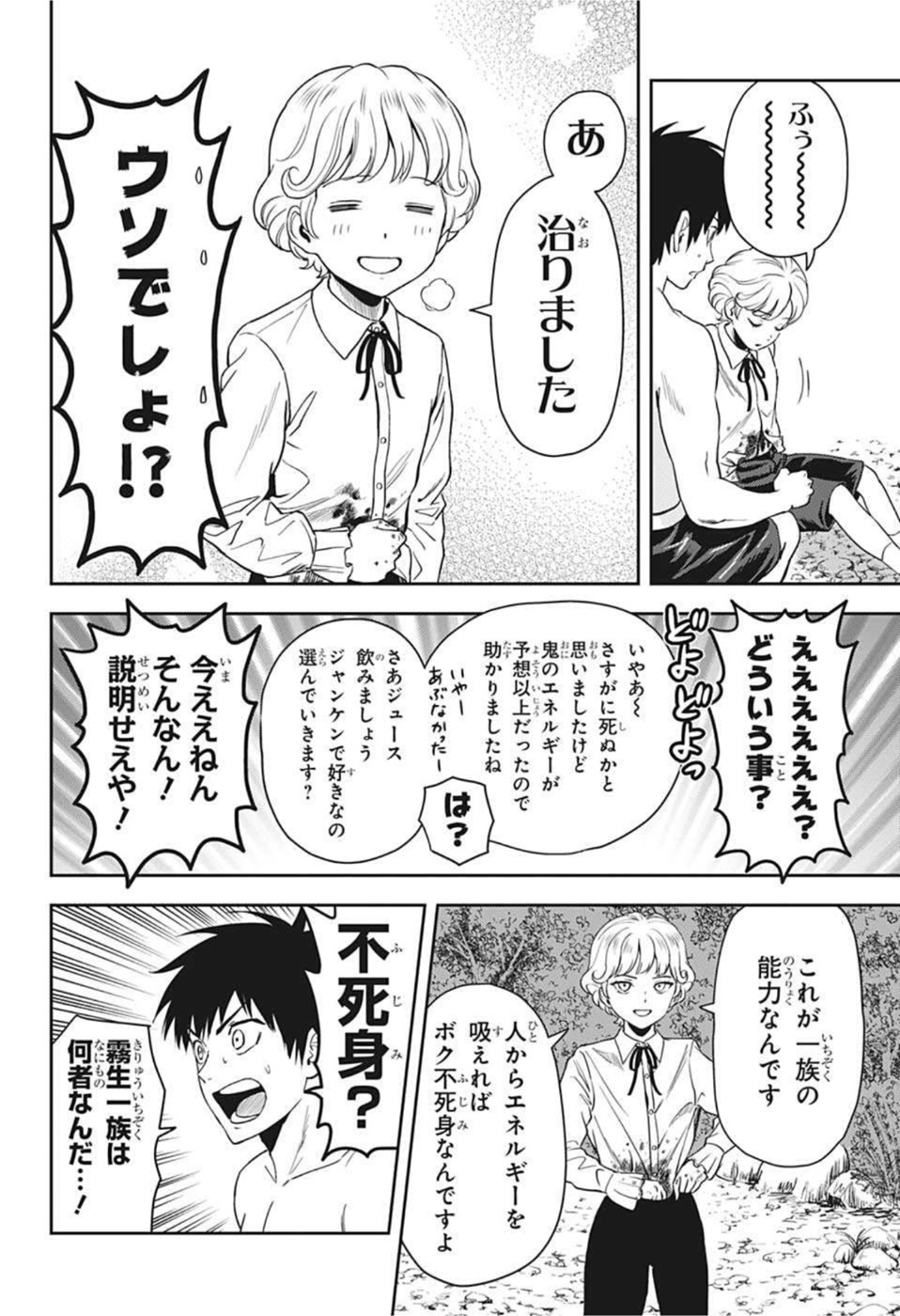 ウィッチウォッチ - raw - 第43話 - https://jpee.aabb.to/JPEE/29831/hjwtwhjetif.jpg