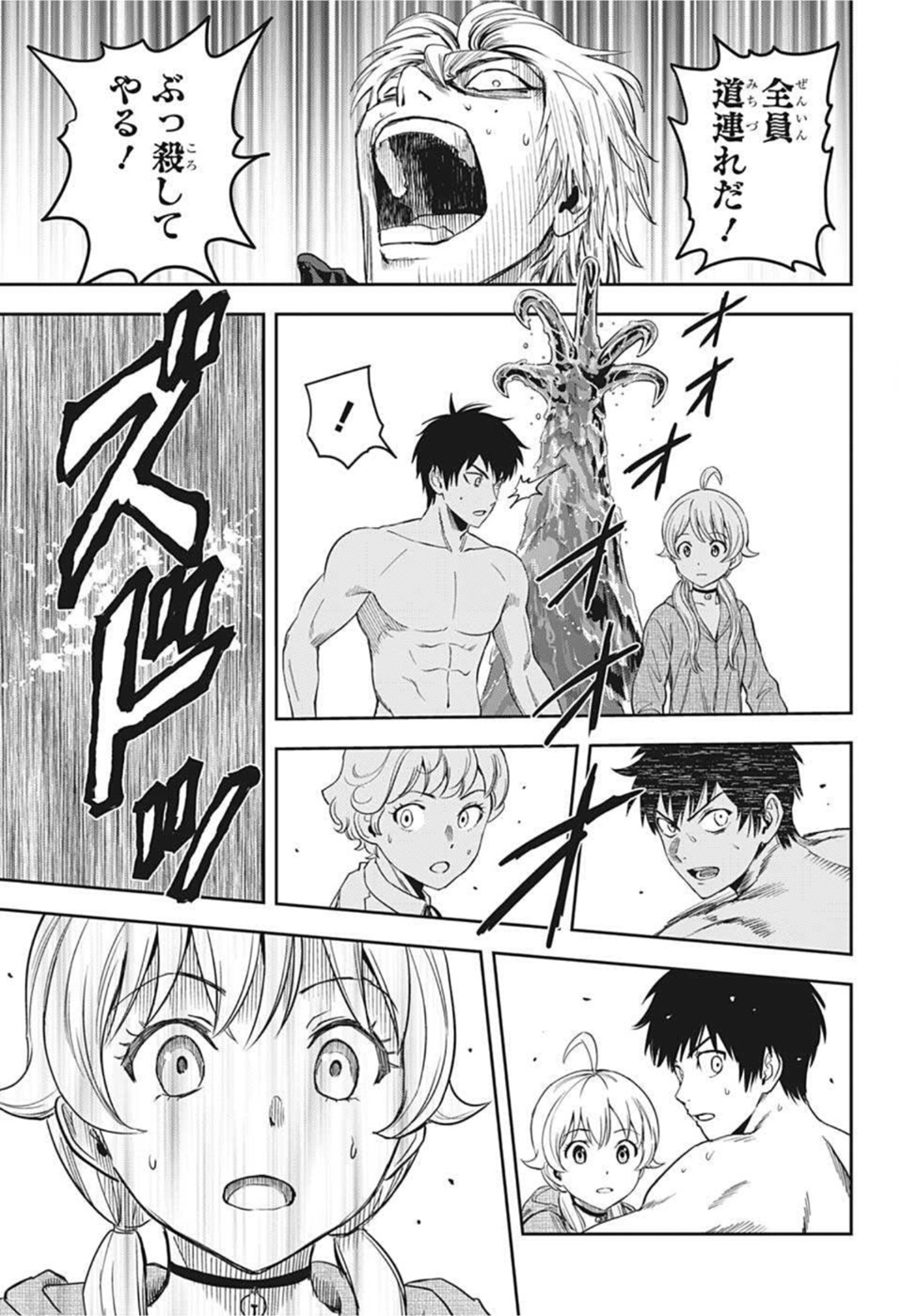 ウィッチウォッチ - raw - 第43話 - https://jpee.aabb.to/JPEE/29831/hrk0eztlgqx.jpg
