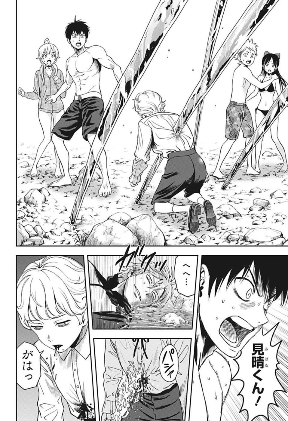 ウィッチウォッチ - raw - 第43話 - https://jpee.aabb.to/JPEE/29831/jy0pg3d5414.jpg